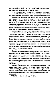 Дубровский